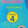 ENGLISH AID - GRADE 4 (Shema School – Grade 4)